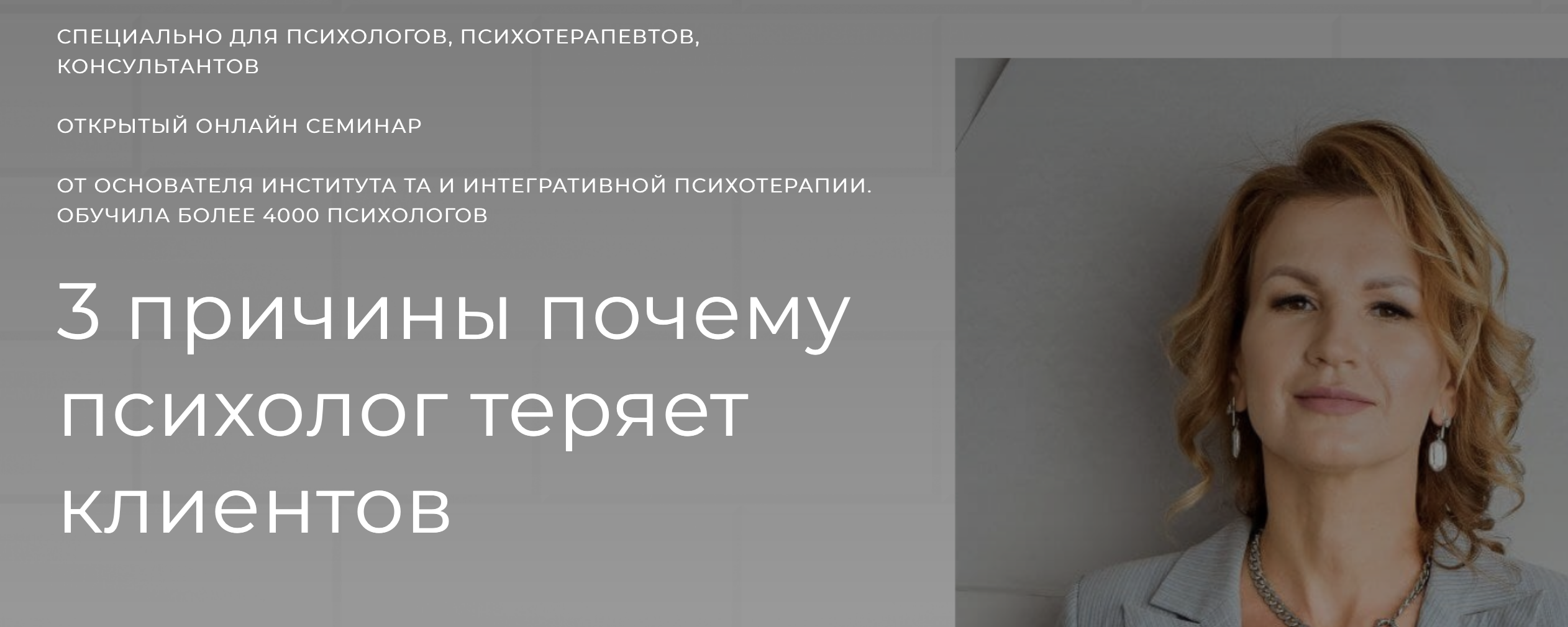 [Наталья Егонская-Спенсер] 3 причины почему психол_0.png